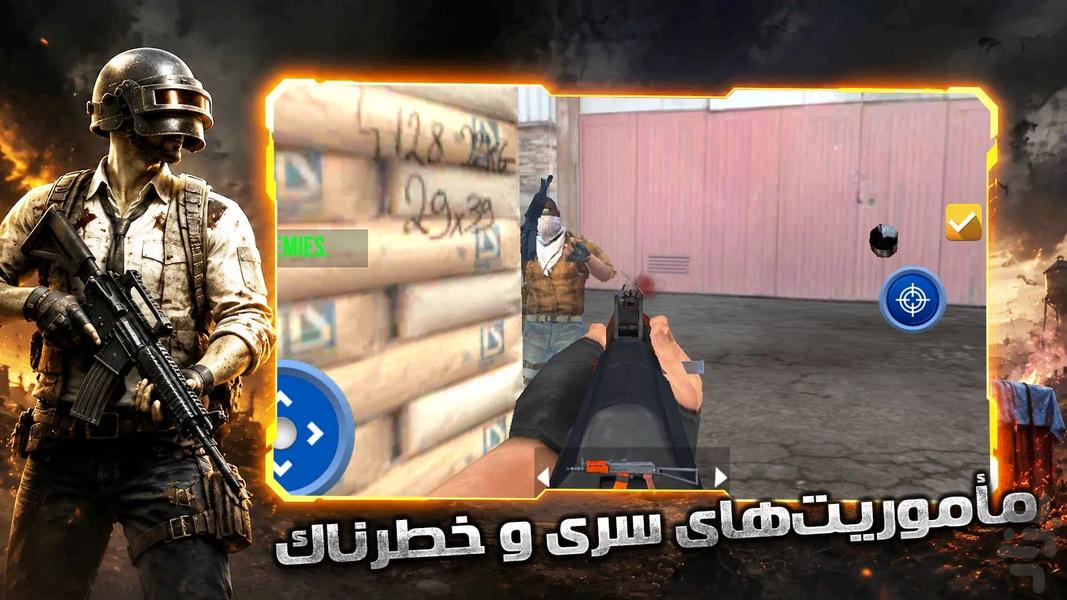 بازی جنگی تیراندازی در شهر - عکس بازی موبایلی اندروید