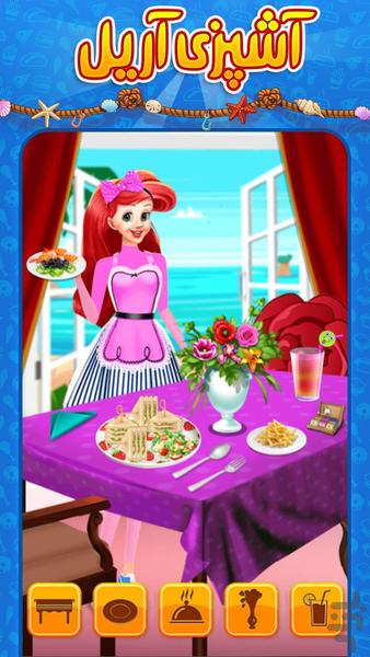 Cooking Princess Ariel - Gameplay image of android game