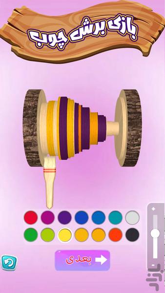 بازی چوب بری - عکس بازی موبایلی اندروید