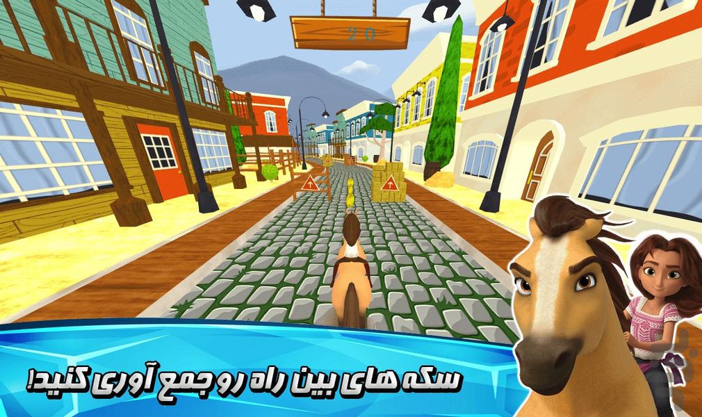 بازی دخترانه دختر رویاسوار - Gameplay image of android game
