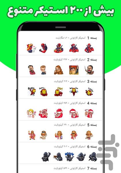 WhatsApp cartoon sticker - Image screenshot of android app