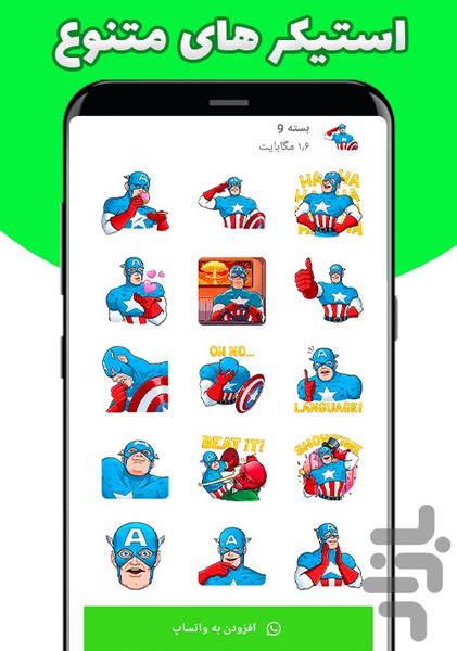 WhatsApp cartoon sticker - Image screenshot of android app