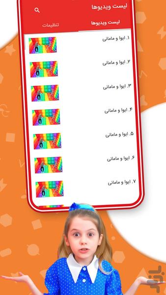 Eva and Mom - Gameplay image of android game