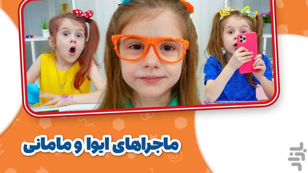 Eva and Mom - Gameplay image of android game