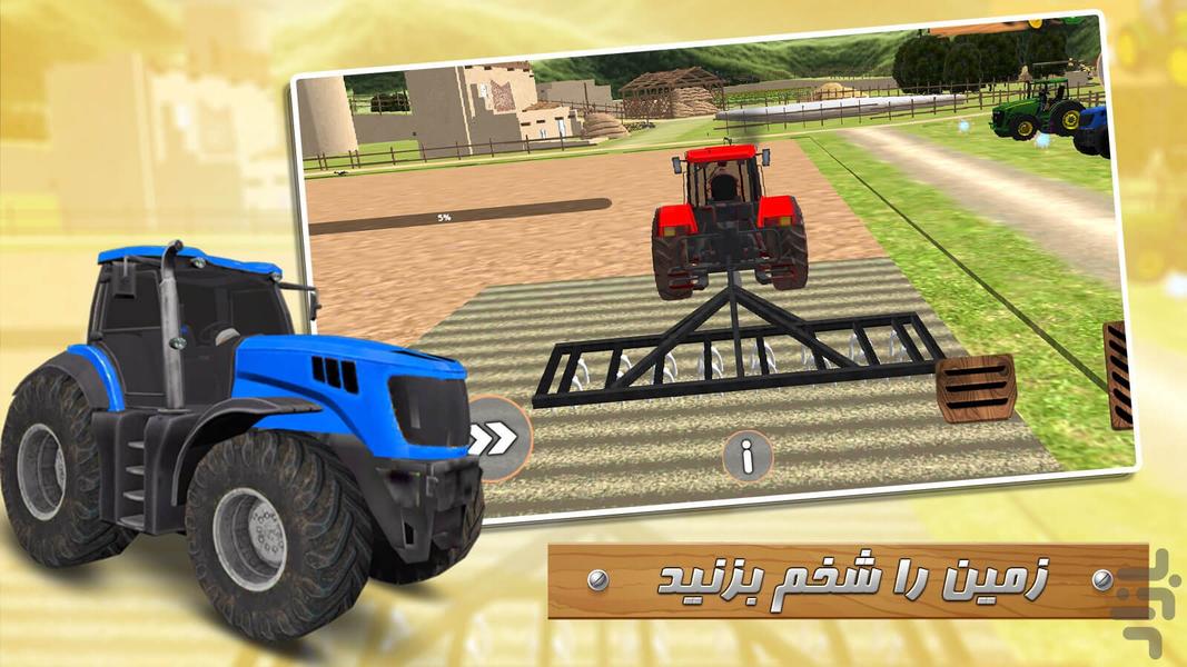 Farm Tractor Game - عکس بازی موبایلی اندروید