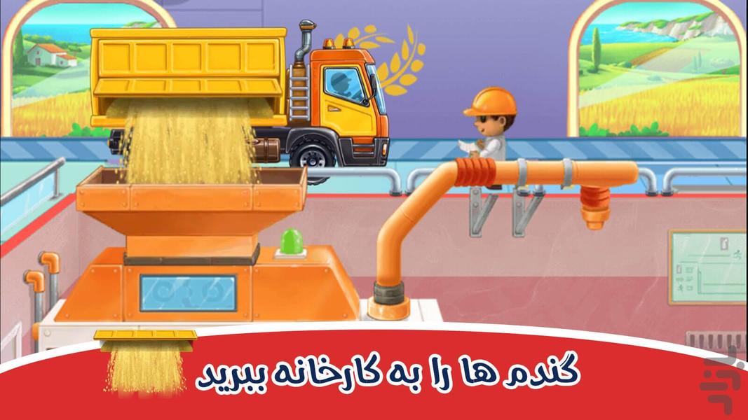 بازی تراکتور مزرعه - عکس بازی موبایلی اندروید