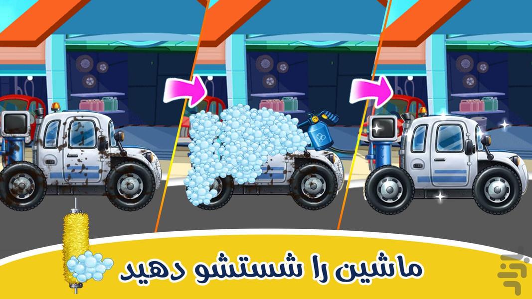 بازی تراکتور مزرعه - عکس بازی موبایلی اندروید