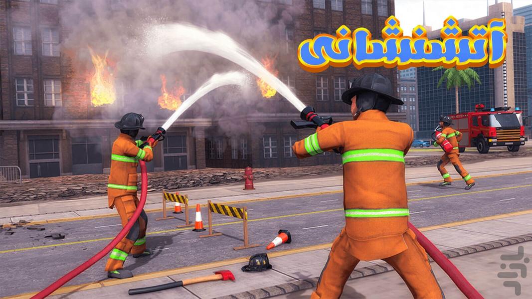 بازی اتش نشانی - Gameplay image of android game