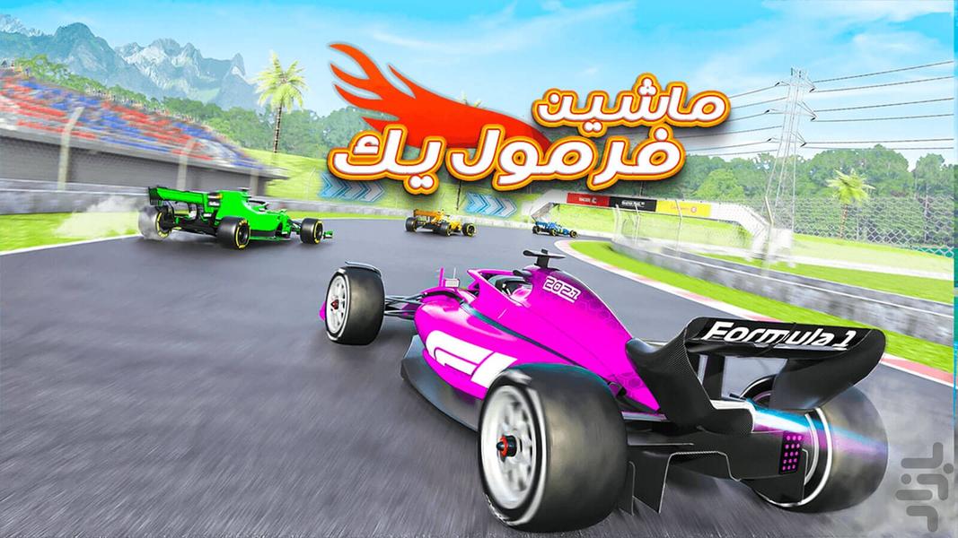 F1 Racing Game - Gameplay image of android game