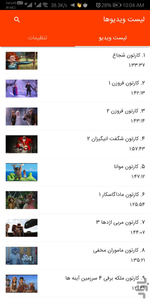 girly carton - Image screenshot of android app