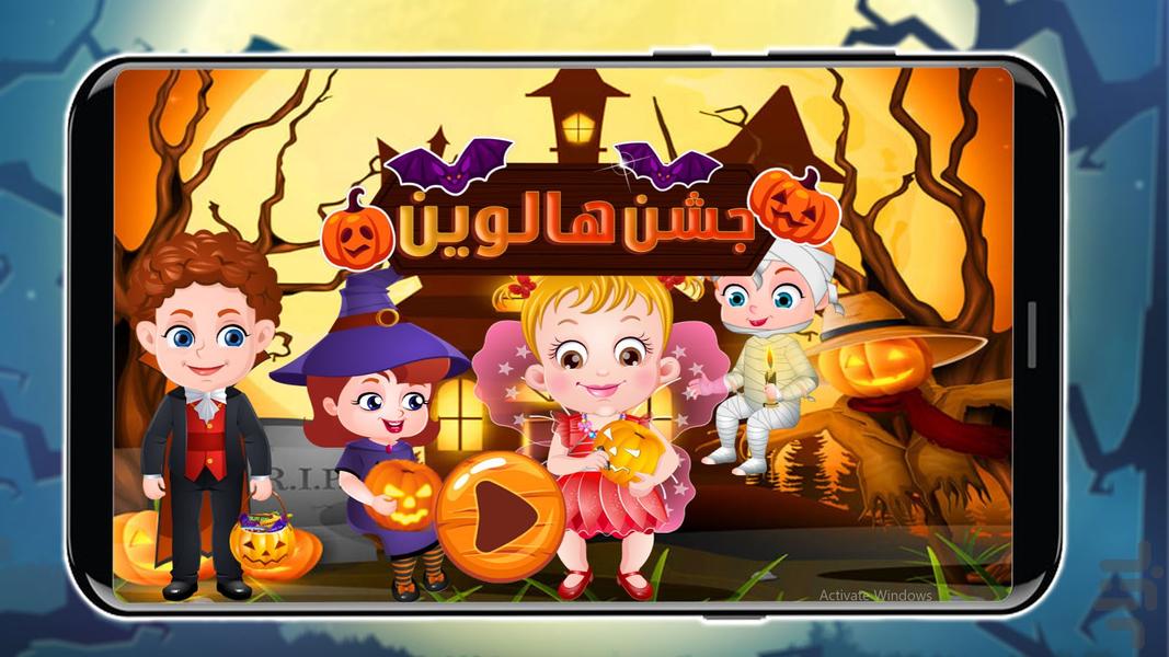 Game Halloween Celebration - Gameplay image of android game
