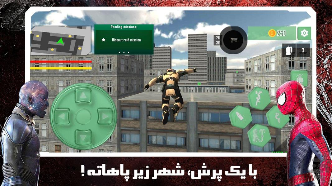 بازی قهرمانان شهر - عکس بازی موبایلی اندروید