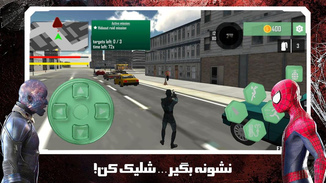بازی قهرمانان شهر - عکس بازی موبایلی اندروید