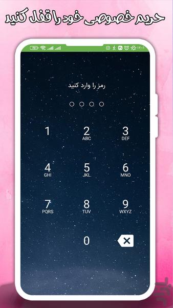 مخفی ساز عکس و فیلم - Image screenshot of android app