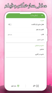 Photo and video hider - Image screenshot of android app
