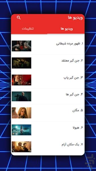 فیلم ترسناک - عکس برنامه موبایلی اندروید