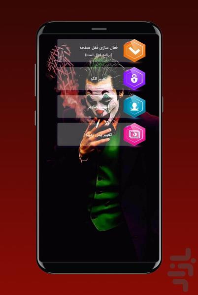 Joker - Image screenshot of android app