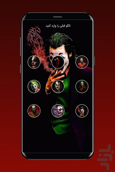 قفل صفحه جوکر - عکس برنامه موبایلی اندروید
