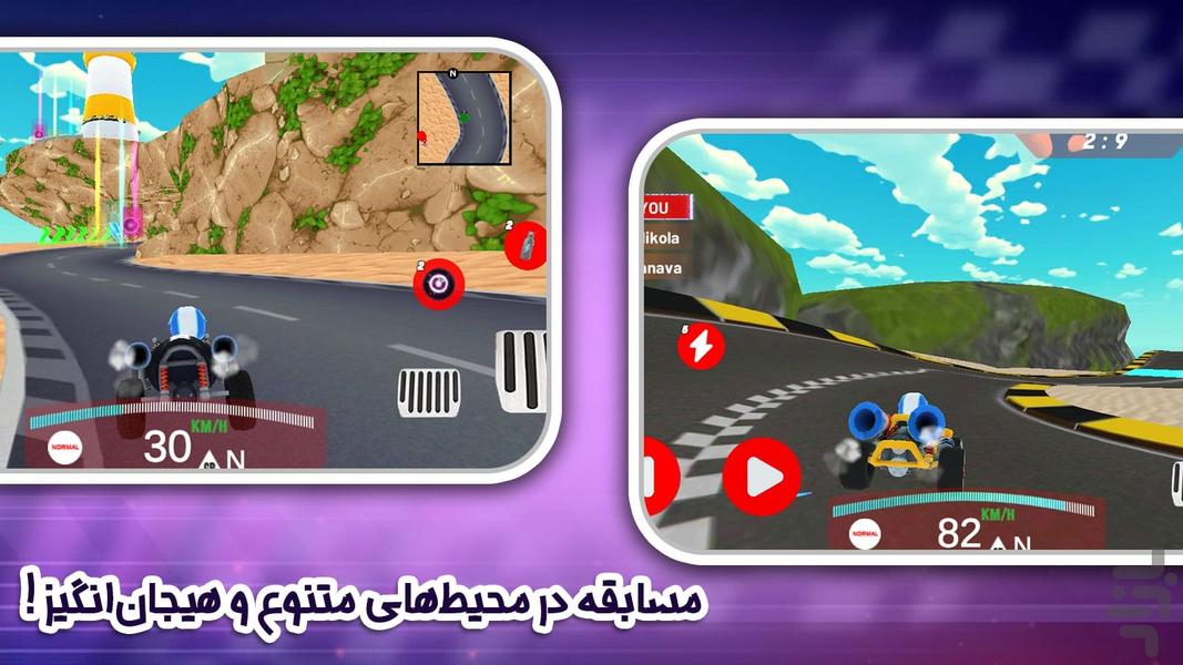 ماشین بازی کارتینگ - عکس بازی موبایلی اندروید