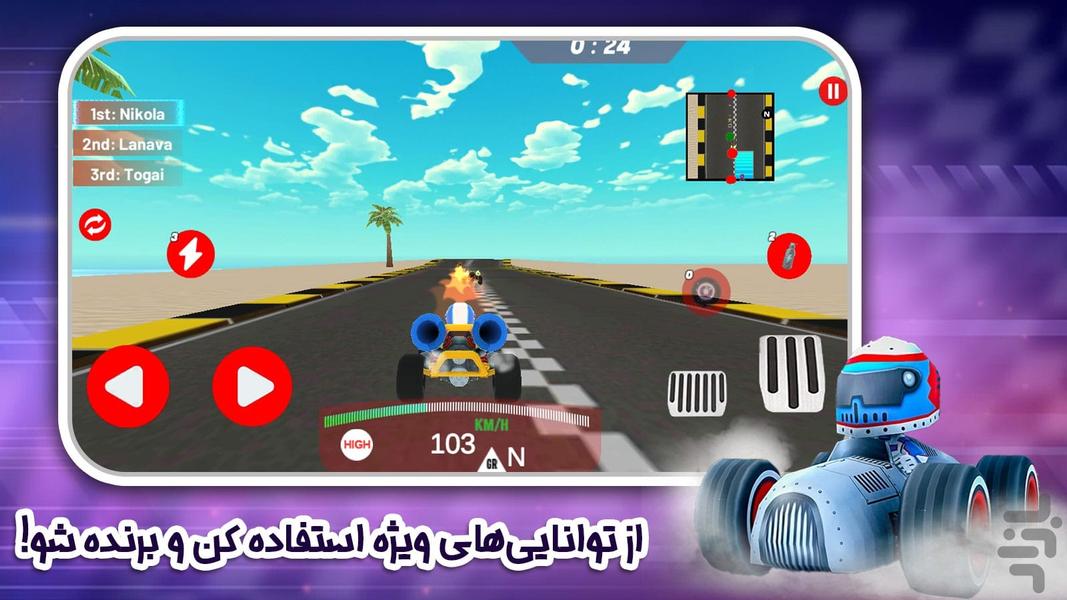 ماشین بازی کارتینگ - عکس بازی موبایلی اندروید