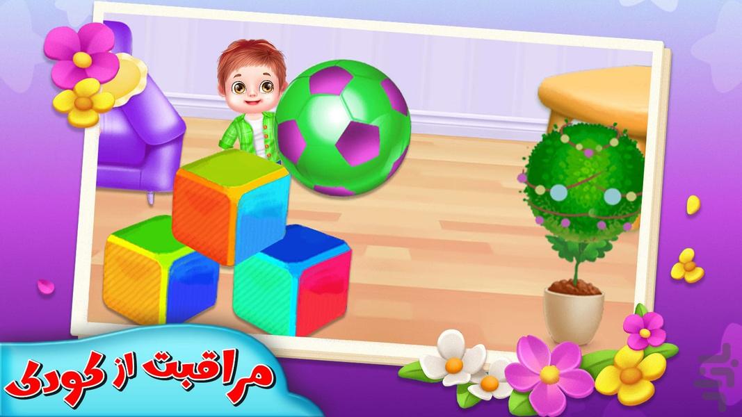 Baby Care Game - Gameplay image of android game