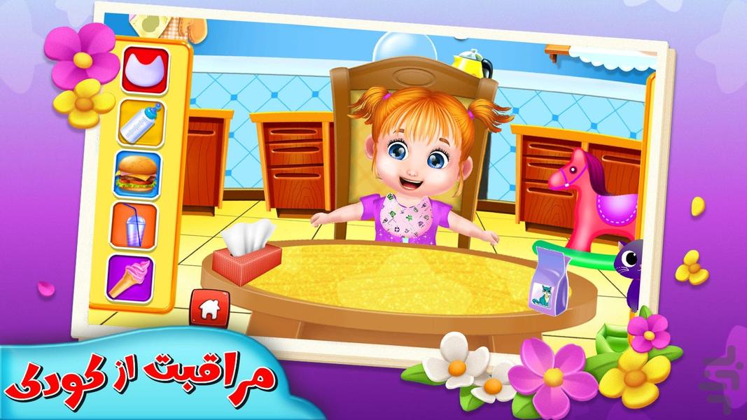 Baby Care Game - Gameplay image of android game