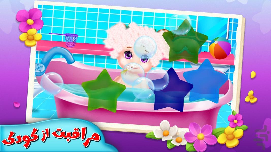 Baby Care Game - Gameplay image of android game