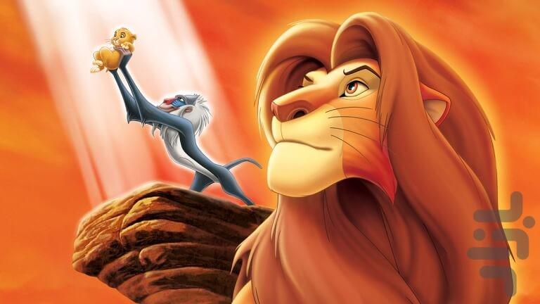 cartoon king lion - Image screenshot of android app