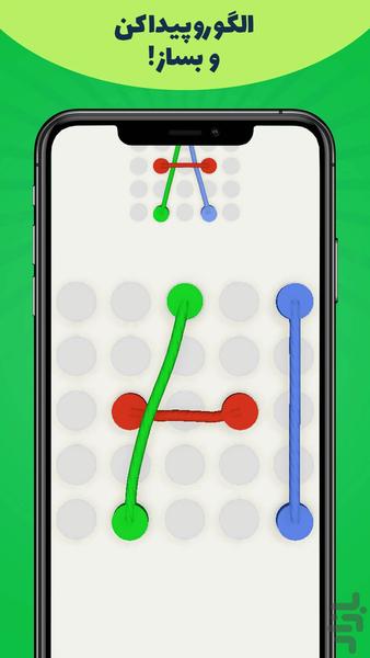 بازی گره - Gameplay image of android game
