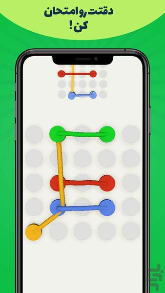 بازی گره - Gameplay image of android game