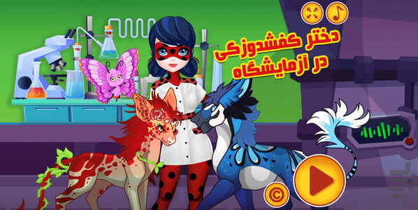 lady bug in the laboratory - Gameplay image of android game