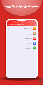 lock screen lady bug - Image screenshot of android app