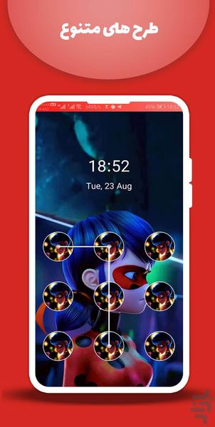 قفل صفحه دختر کفشدوزکی - عکس برنامه موبایلی اندروید