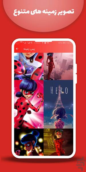 قفل صفحه دختر کفشدوزکی - عکس برنامه موبایلی اندروید