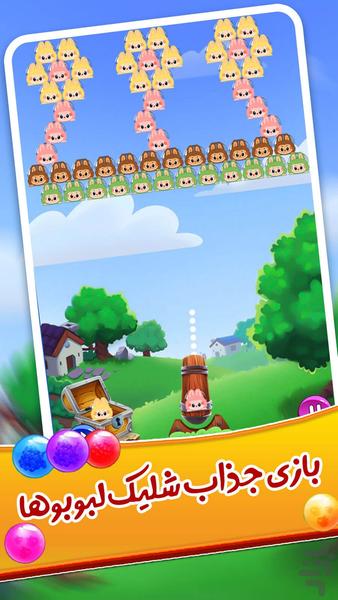 Lebobo Bubble Shooter - Gameplay image of android game