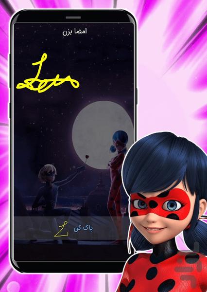 Ladybug Signature Lock - Image screenshot of android app