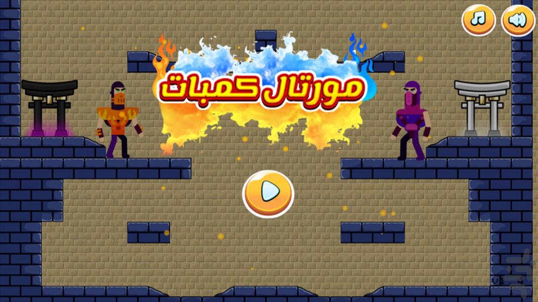 بازی مبارزه آب و آتش - عکس بازی موبایلی اندروید
