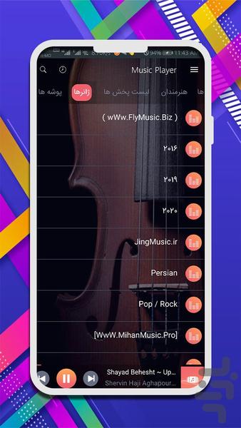 پخش کننده موسیقی - عکس برنامه موبایلی اندروید