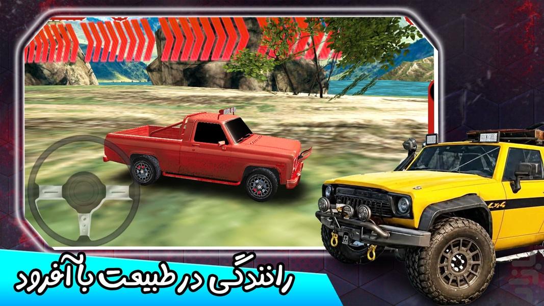 بازی ماشین رانندگی در طبیعت - Gameplay image of android game