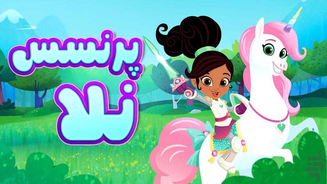 Nella the Princess Knight - Gameplay image of android game