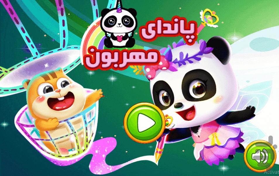 Loving Panda - Gameplay image of android game