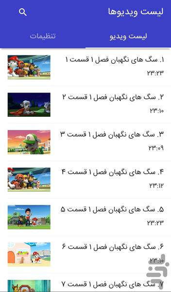 paw patrol - Image screenshot of android app