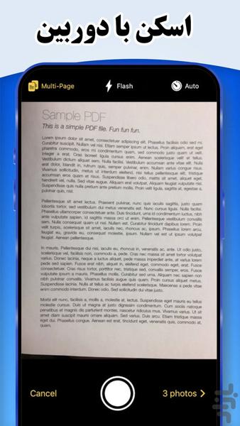 pdf تبدیل عکس به پی دی اف - عکس برنامه موبایلی اندروید