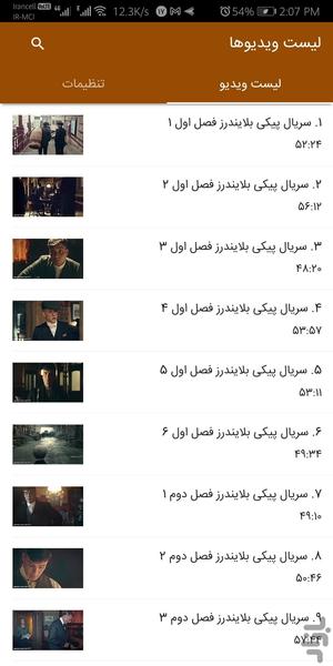 Peaky Blinders - Image screenshot of android app