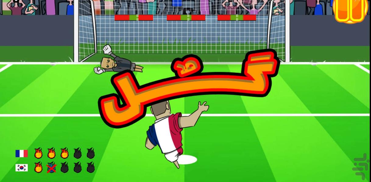 بازی پنالتی جام جهانی - عکس بازی موبایلی اندروید