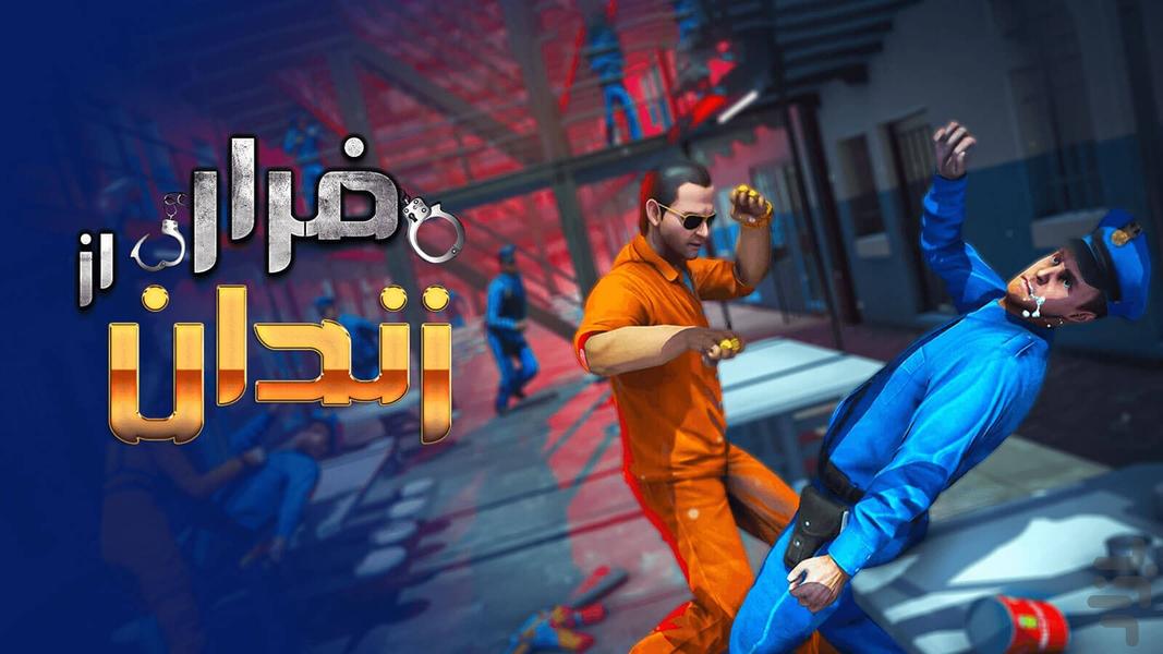 بازی - Gameplay image of android game