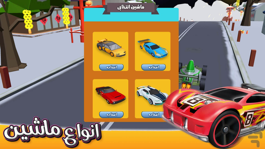 race car - Gameplay image of android game