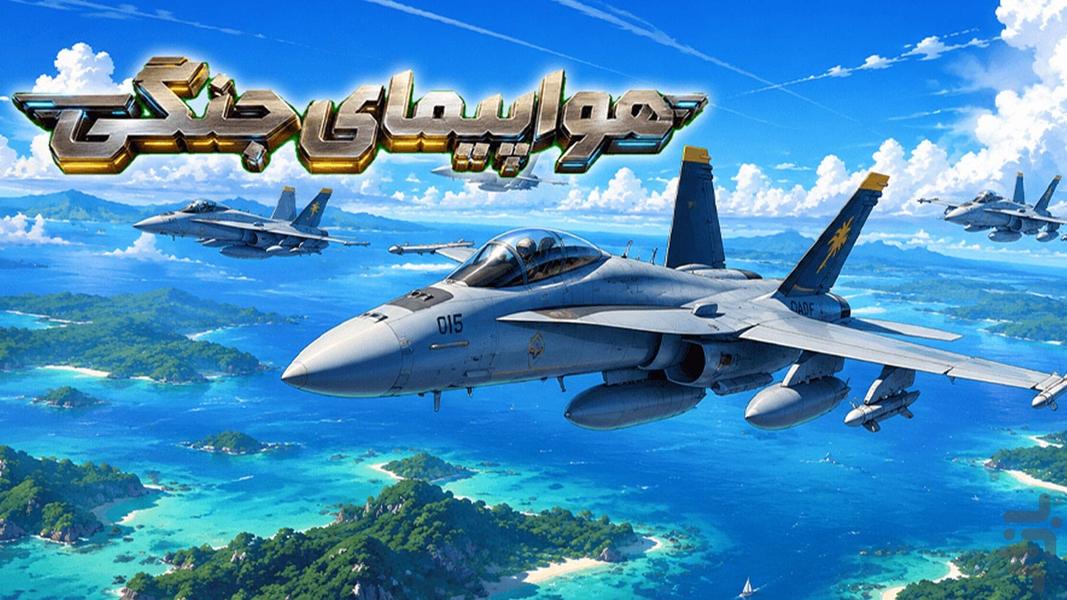 بازی - Gameplay image of android game