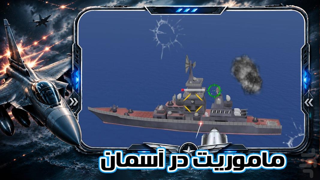 بازی - Gameplay image of android game