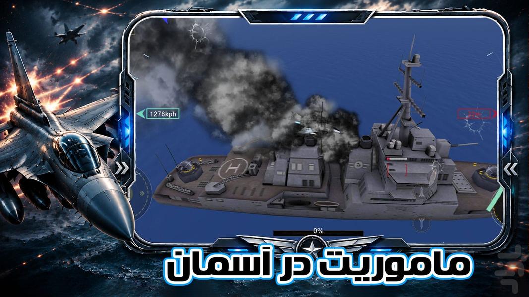 بازی - Gameplay image of android game